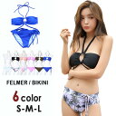 水着 ビキニ セクシー 無地 ホルターネック 上下セット ショーツ レディース ビーチ用 セパレート スイムウェア ミズギ プール ビーチウェア 谷間 バスト 盛れる セクシー 大人 可愛い おしゃれ 美胸 女性用 ブラック ホワイト ピンク 全6色 S/M/L 送料無料