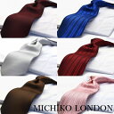 秋物入荷 ネクタイ ブランド MICHIKO LONDON 無地 M-MUKset フォーマル 結婚式 披露宴 普段使いでもOK 卸だからできる品揃え 日本製 silk Necktie