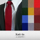 ニットタイ☆3本ご購入で送料無料(ポストイン)選べるニットタイ/日本製/ボーダー/ necktie ネクタイ ドット 無地 /ストライプ濃紺/ネイビー 【代引き不可】※送料は購入後お値段訂正いたします。