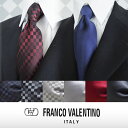 ワンタッチ ネクタイ ブランド シルク ギフト クイックネクタイ FWAM-FRANCO-SET-【1】【silk Necktie】 【2本お買い上げで送料無料(メール便)】【代引き不可】※送料は購入後お値段訂正いたします。