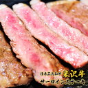 ギフト プレゼント 米沢牛サーロインステーキ200g×3枚セット おすすめ 国産 日本3大和牛 焼肉 ステーキ バーベキュー 記念日 桐箱 送料無料 贈答