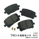 【2/6入荷予定】エスティマハイブリッド AHR10W フロントブレーキパッド ブレーキパット