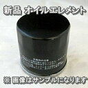 スズキ・ダイハツ オイルエレメント/オイルフィルター 4SF-102 純正品番16510-81403など