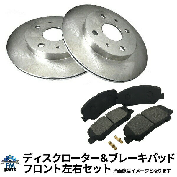 プロボックスバン NCP50V NCP51V NCP52V NCP55V フロント ディスクローター&ブレーキパッド セット トヨタ用 R77B8 R077B008※沖縄は送料816円