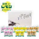 「関東・栃木レモン」栃木生まれの栃木育ち!レモン牛乳シリーズギフトセット15本(栃木県産品 栃木市)
