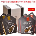 ワインに合う広島牡蠣のオイル漬け5個セッ...