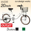 自転車 20インチ 変速 小径 ミニベロ HAMAXがおすすめ おしゃれ 子ども乗せ おすすめ リーズナブル 6段変速 身長140cm〜 子供乗せ自転車 a.n... ランキングお取り寄せ