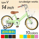 【送料無料】自転車 14インチ 女の子 男の子 子供 キッズ 子供用自転車 子供自転車 幼児自転車 子ども自転車 ジュニア キッズバイク 幼稚園 おしゃれ かわいい おすすめ キッズサイクル a.n.design works V14【カンタン組立】