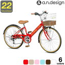 クーポンタイムSALE! 子供 自転車 22インチ 女の子 ...