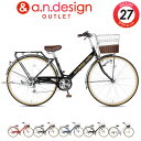 訳あり アウトレット a.n.design works V276HD 自転車 27インチ シティサイクル 変速 オートライト ママチャリ 通学 通勤 オートライト 子供車 キッズ ジュニア デザイン 完成品 組立済