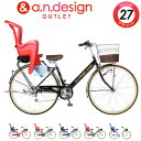 訳あり アウトレット a.n.design works V276HD with Kids Polisport 27インチ 変速 オートライト 子供乗せ自転車 ママチャリ シティサイクル 通園 ポリスポート ハブダイナモ シンプルデザイン 完成品 組立済