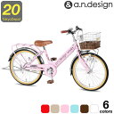子供 自転車 20インチ 女の子 男の子 キッズ 子供用自転...