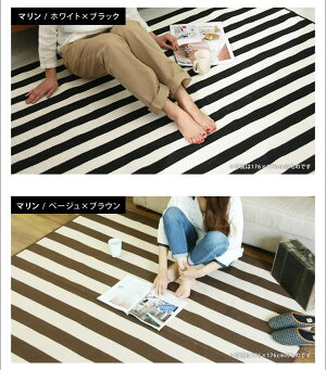 ★楽天1位★【着後レビューで送料無料】洗える日本製ラグマット(176×240cm)綿混ラグボーダー【楽天ランキング第1位獲得】カーペット丸洗い洗濯ボーダー北欧じゅうたんおしゃれ絨毯カーペットモダンラグカーペットfofocaラグインテリアラグマット