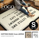洗える 日本製ラグ マット(130×176cm)綿混ラグ ロゴ 丸洗いok 洗濯 カーペット ヴィンテージ マット ウォッシャブル オシャレインテリア リビング ジュータン かわいい おしゃれ 洗えるラグマット 長方形 国産 デザインラグ 夏用 可愛い ラグ オシャレ