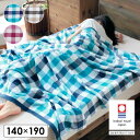 【送料無料】今治タオル ガーゼケット140×190cm(シングル)チェック柄 チェック タオ