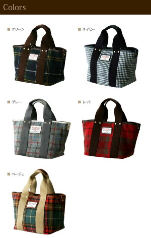 【HARRISTWEED(ハリスツィード)】トートバッグS【送料無料|HARRISTWEED|ハリスツイード|バッグ|トート|かばん】
