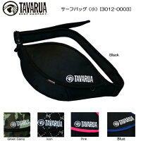 TAVARUA 【タバルア】 サーフバッグ（小） [3012-0003] 【あす楽対応】の画像