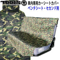 [NEW] TOOLS ツールス ウエットスーツ リアシートカバー 後部座席用シートカバー サーフィン 便利グッズ [CAMO] 【あす楽対応】の画像