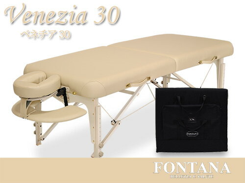【展示有り】ベネチア30(DXアーム＆キャリーバッグ付き)【送料無料】低反発クッション使用で寝心地アップ！FONTANAのベッドは有名なスクールにも設置しています。