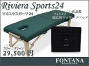 リビエラスポーツ【送料無料】整体やスポーツトレーナー用マッサージベッド　軽くて丈夫だと人気の商品