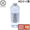 ケイ素 サプリ MDケイ素 500ml【送料無料】珪素 水溶性珪素 水溶性 液体 サプリメント 活性珪素 珪素 ミネラル 添加物排出