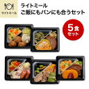 【軽食】ライトミール 冷凍弁当セットご飯にもパンにも合う 冷凍弁当/冷凍食品/朝食/昼食/ランチ/夕食/ディナー/惣菜/簡単おかず/簡単調理/時短調理/おつまみセット/非常食/保存食