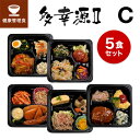 【健康管理食】多幸源2 冷凍弁当セットC 冷凍弁当/冷凍食品/冷凍おかず/昼食/ランチ/夕食/ディナー/惣菜/簡単おかず/簡単調理/時短調理/非常食/保存食