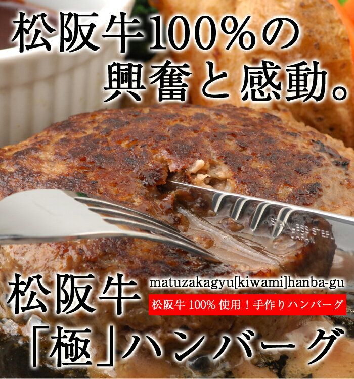 ご飯のお供第3弾！松阪牛100%生ハンバーグ！【数量限定】おためしワンコイン！1個130g！