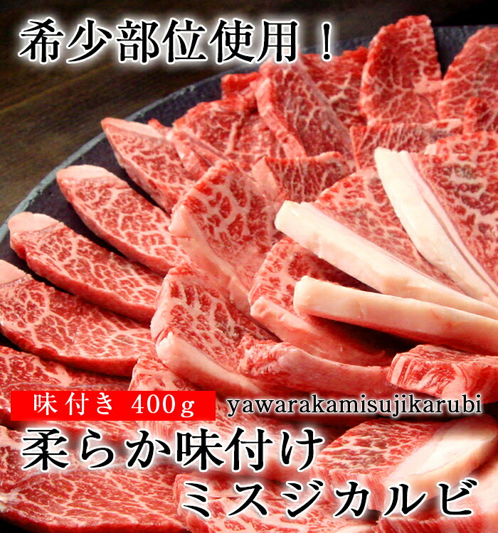 激安価格に挑戦！焼肉の定番！カルビが食べ放題！ビールもご飯もこれさえあれば何杯でもおかわりしちゃいます！味付け焼くだけ簡単焼肉！味・価格絶対の自信あり！ビール片手にカルビがすすむ！