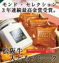 内祝ギフト!松阪牛大とろフレークギフトセットA「陶器入150...