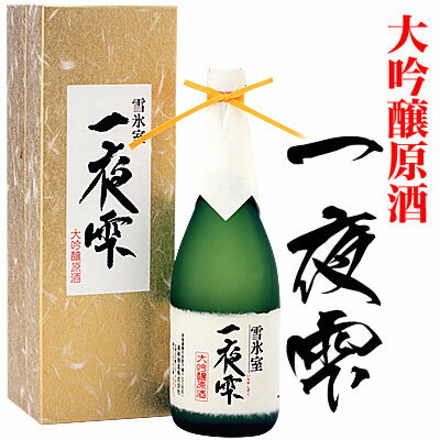 清酒　黒松高砂　大吟醸原酒「一夜雫」720ml　化粧箱入り未成年の飲酒は法律で禁止されています。（常温・冷蔵）