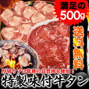【送料無料】秘伝のスパイス塩タレと相性抜群!プロ味