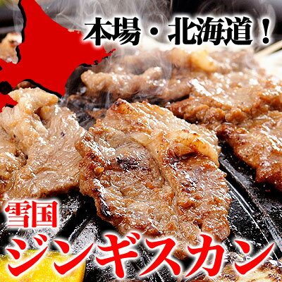 【2個注文で+1個オマケ】【送料無料】【熟練の焼肉屋監修】ボリューム満点の秘伝のタレとの黄金比率！究極の厚切りジンギスカン約300g（冷凍）