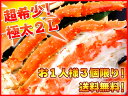 お1人様3個限定販売！【海明けSALE開催中！】【送料無料】地元漁師も大絶賛のカニを北海道