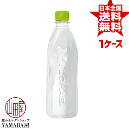 安心のメーカー直送！玄関で楽々受取♪ <strong>いろはす</strong> ラベルレス PET 560ml×24本 1ケース ILOHAS 天然水 ラベル<strong>なし</strong> ミネラルウォーター い・ろ・は・す 日本コカ・コーラ