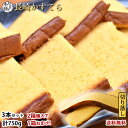 カステラ 訳あり 長崎かすてら 送料無料 切り落とし プレー...