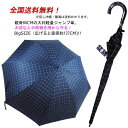 【あす楽】【送料無料】でか軽っ!80cm 大判傘 チェック グラスファイバー使用 超軽量 紳士 男性用 メンズ 大きい ビック 軽い かさ カサ