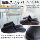 スリッパ 業務用 高級エンボス ビニールスリッパ 大量注文大...