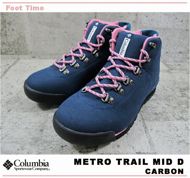 COLUMBIA METRO TRAIL MID D【コロンビア メトロ トレイル ミッド D】CARBON YU3409-407w