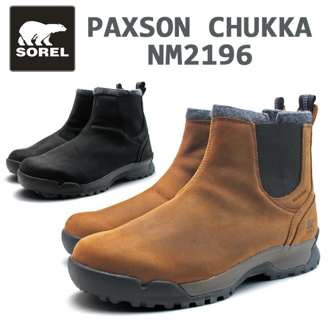 パクソン チャッカ SOREL PAXSON CHUKKA BLACK ELK ブラック …...:foot-time:10008480