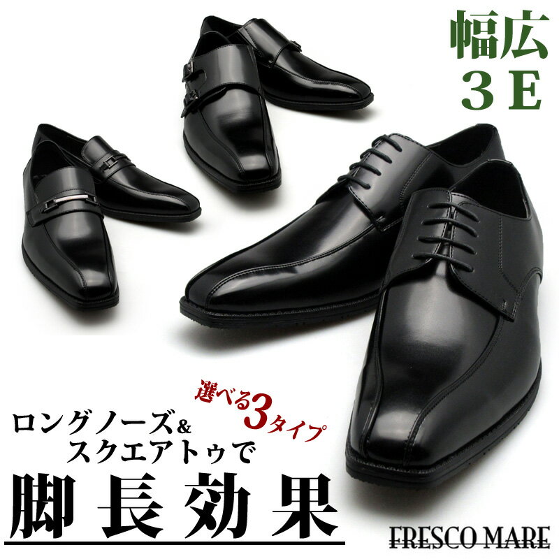 ビジネスシューズ 2足セット 6600円 メンズ 軽量 格安 幅広 3E 紳士靴 スクウェ…...:foot-time:10007141