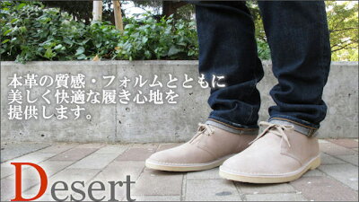 DESERTBOOT【サパーブデザートブーツ】本革