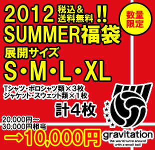 gravitationTシャツサマー福袋2012【送料無料】