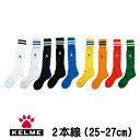 ケルメ（KELME,ケレメ） ストッキング（2本線）KS9106（25cm～27cm）