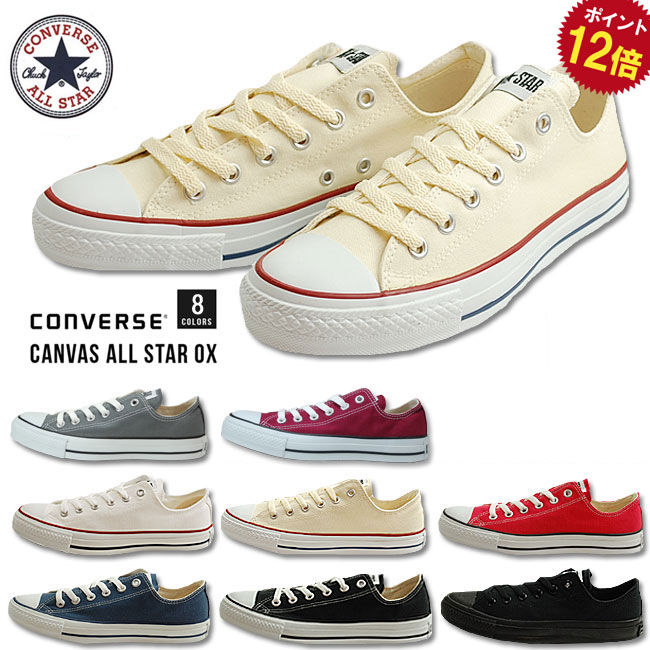 【楽天カード決済エントリーでP18倍】【送料無料】コンバース CONVERSE オールスター ローカット CANVAS ALLSTAR OX メンズ レディース ブラック ホワイト ネイビー レッド マルーン チャコール 22.0cm〜28.0cm キャンバス スニーカー 靴 定番シューズ