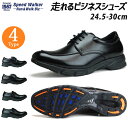 【キャッシュレス5%還元対象】スピードウォーカー 走れる ビ...