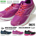 DUNLOP(ダンロップ) マックスランライト M215 3E 幅広 撥水 ランニングシューズ レディース スニーカー ウォーキング シューズ 婦人