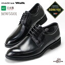 【ポイント10倍★8/28日まで】 【送料無料】★17%OFF★ マドラスウォーク ゴアテックス MW5501 メンズ ビジネスシューズ 本革 4E 防水 外羽根 プレーントゥ 日本製 紳士靴 madras Walk GORE-TEX