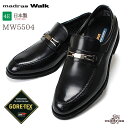 【ポイント10倍★9/25日まで】 【送料無料】★17%OFF★ マドラスウォーク ゴアテックス MW5504 メンズ ビジネスシューズ 本革 4E 防水 ローファータイプ 日本製 紳士靴 madras Walk GORE-TEX