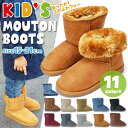 【お年玉セール】【送料無料 沖縄離島除く】子供 ムートンブーツ キッズ ショートブーツ 男の子 女の子 AKF-005 サイズ(15cm?21cm)全11色